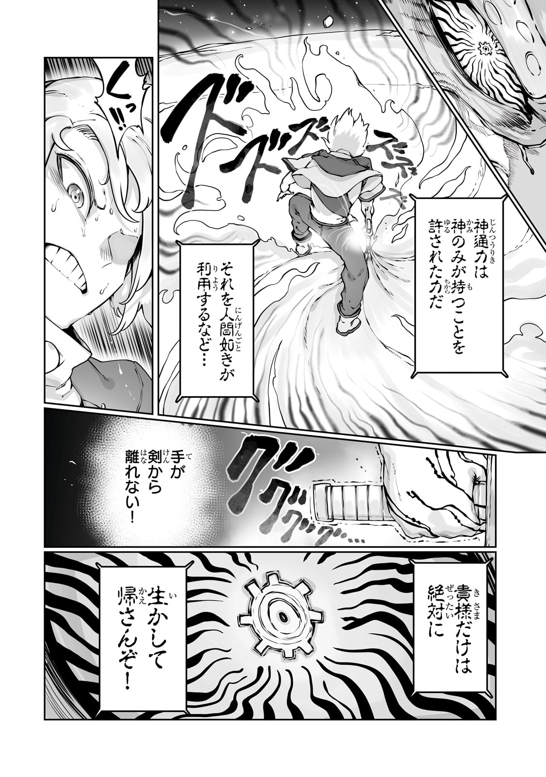 The Useless Tamer Will Turn Into the Top Unconsciously by My Previous Life Knowledge - Chapter 41 - Page 8